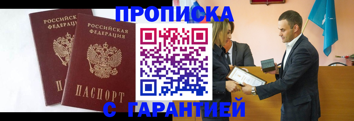 временная регистрация законно в Подпорожье