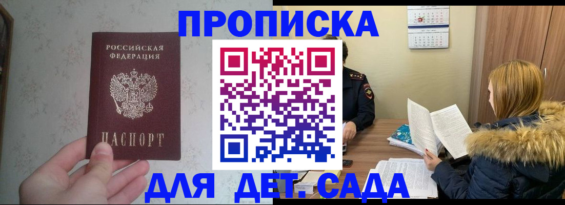 прописка для военкомата в Подпорожье