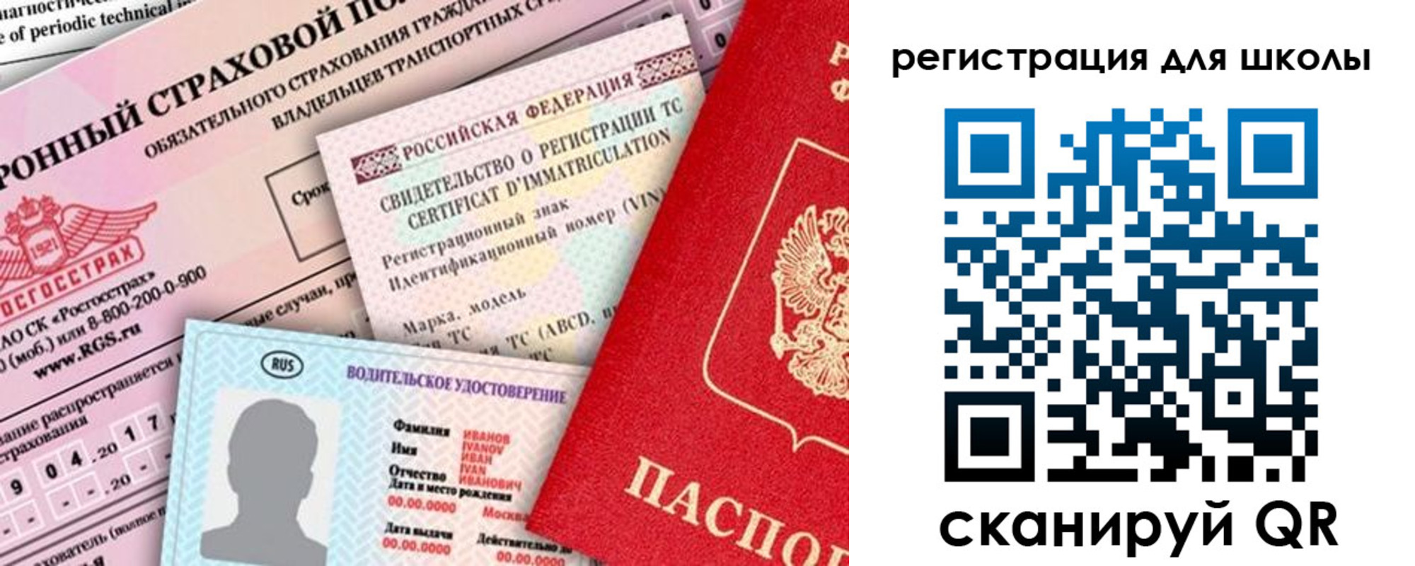 прописка для школы в Подпорожье