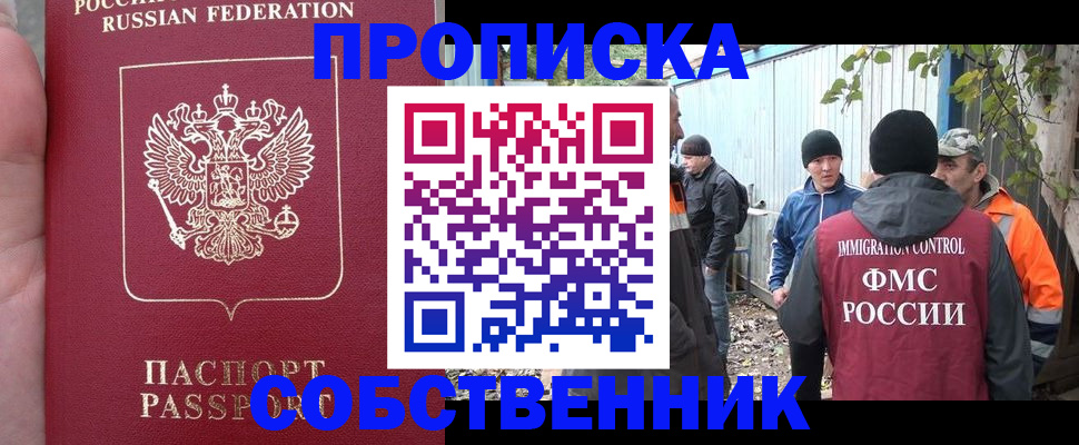 временная регистрация адрес в Подпорожье