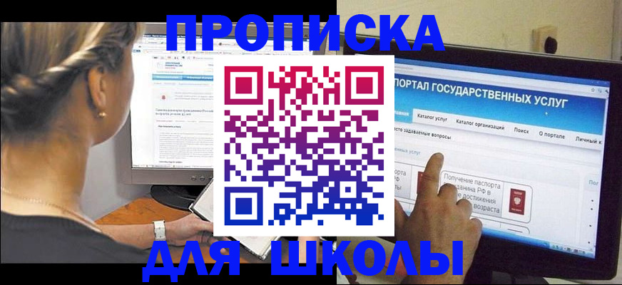 прописка паспорт в Подпорожье