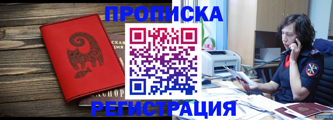 где прописаться в Подпорожье